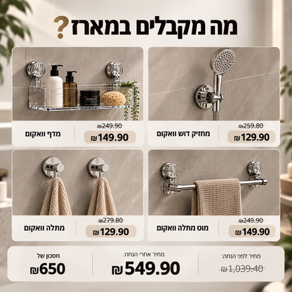 Trimzy Premium Bundle